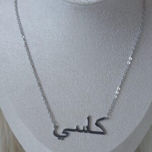 Arabic Necklace
