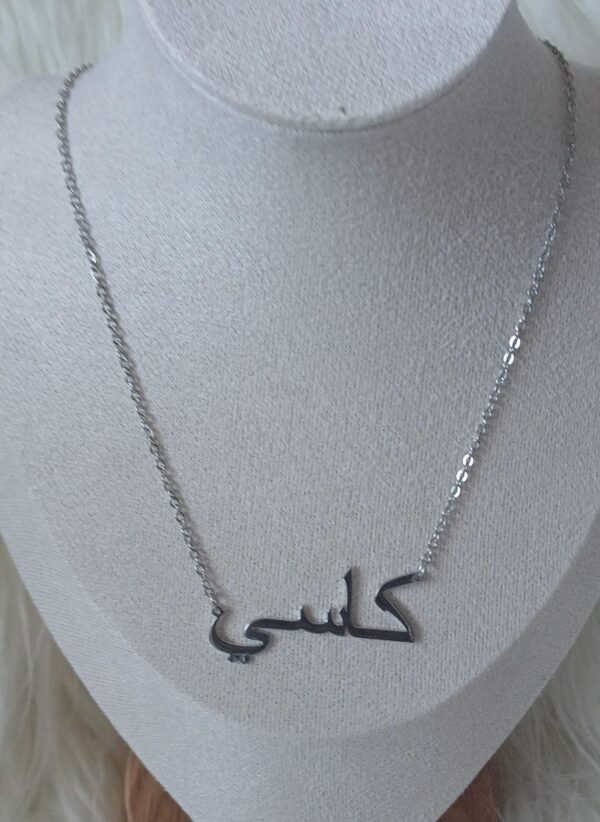 Arabic Necklace
